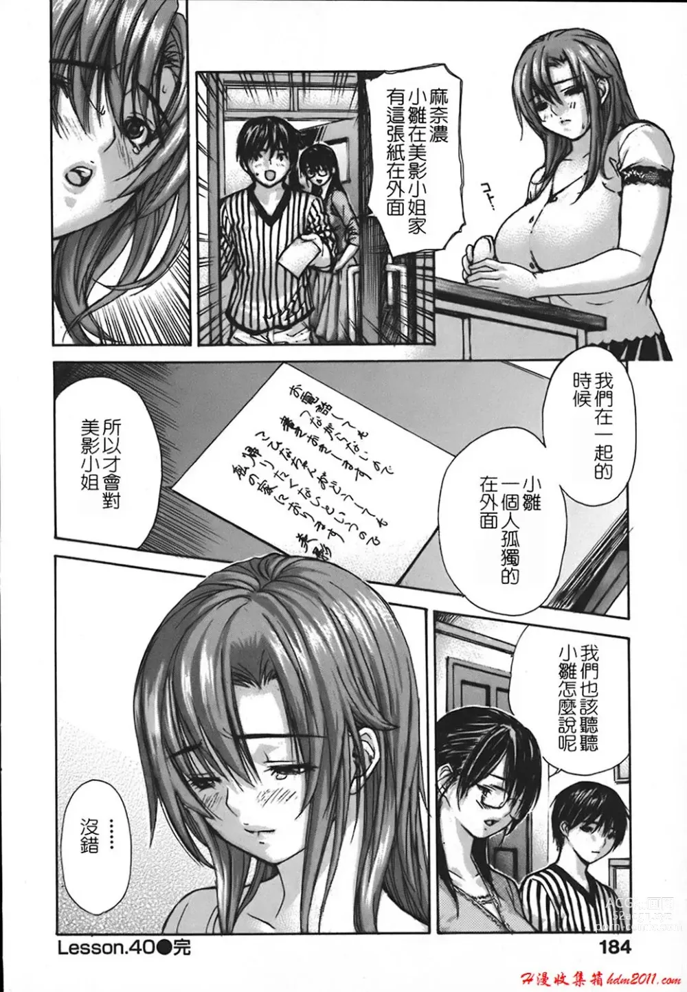 Page 816 of manga [MGジョー][Breastfeeding ~Hahachichi~] (Breastfeeding)