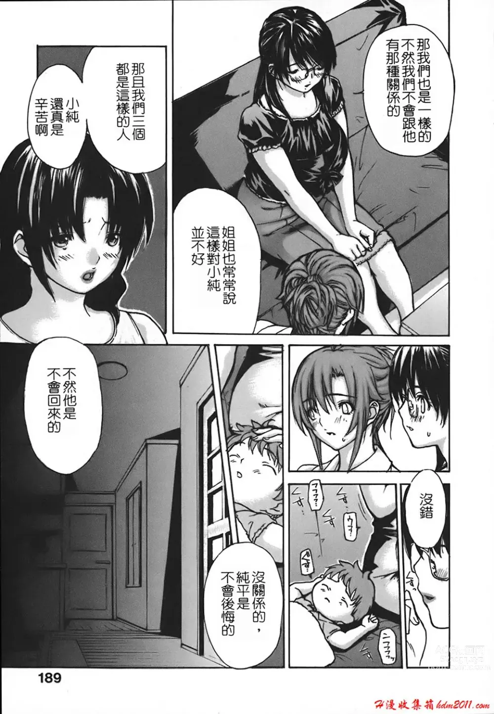 Page 821 of manga [MGジョー][Breastfeeding ~Hahachichi~] (Breastfeeding)