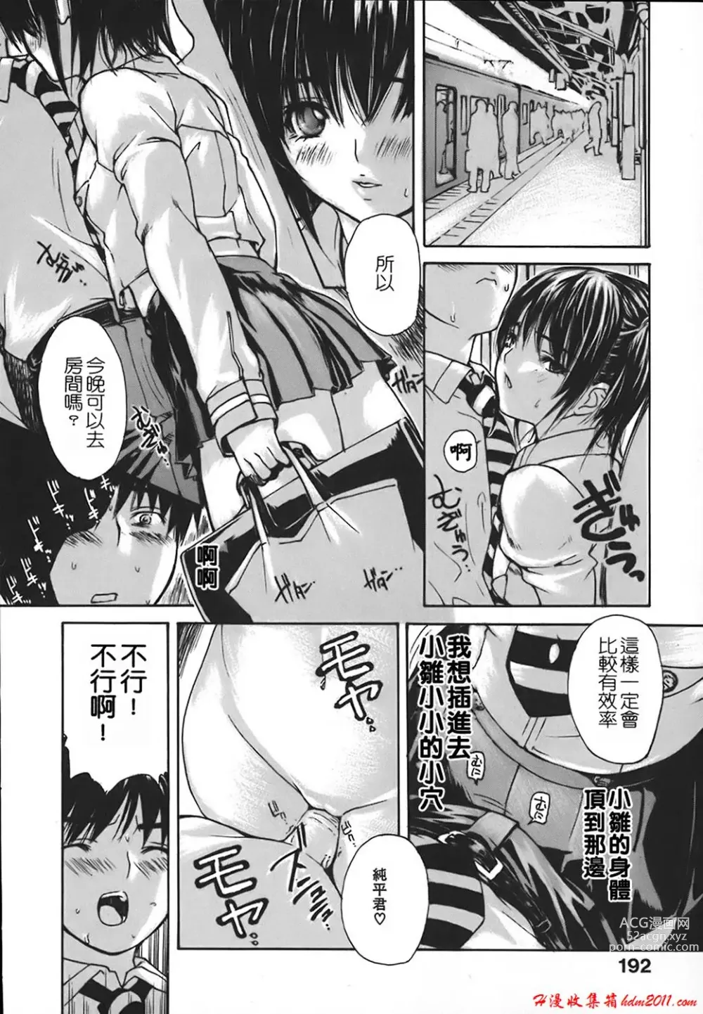 Page 824 of manga [MGジョー][Breastfeeding ~Hahachichi~] (Breastfeeding)