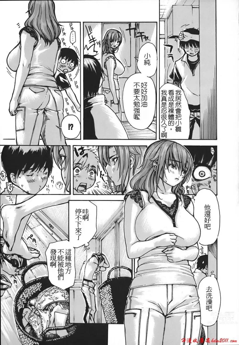 Page 825 of manga [MGジョー][Breastfeeding ~Hahachichi~] (Breastfeeding)