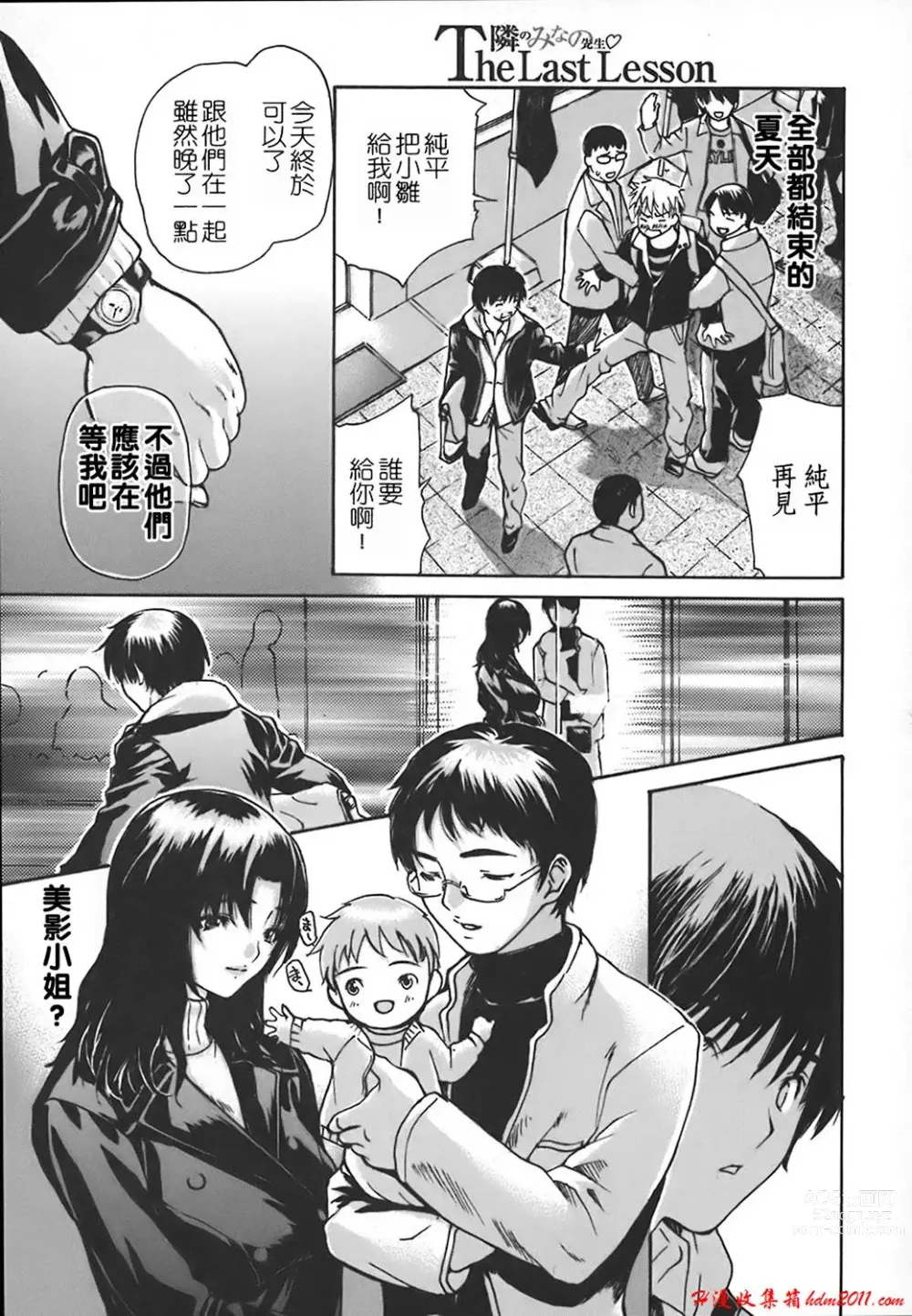 Page 833 of manga [MGジョー][Breastfeeding ~Hahachichi~] (Breastfeeding)