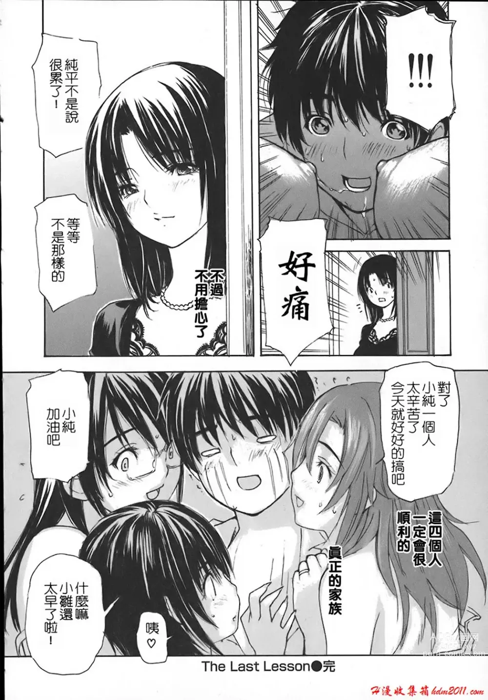 Page 855 of manga [MGジョー][Breastfeeding ~Hahachichi~] (Breastfeeding)