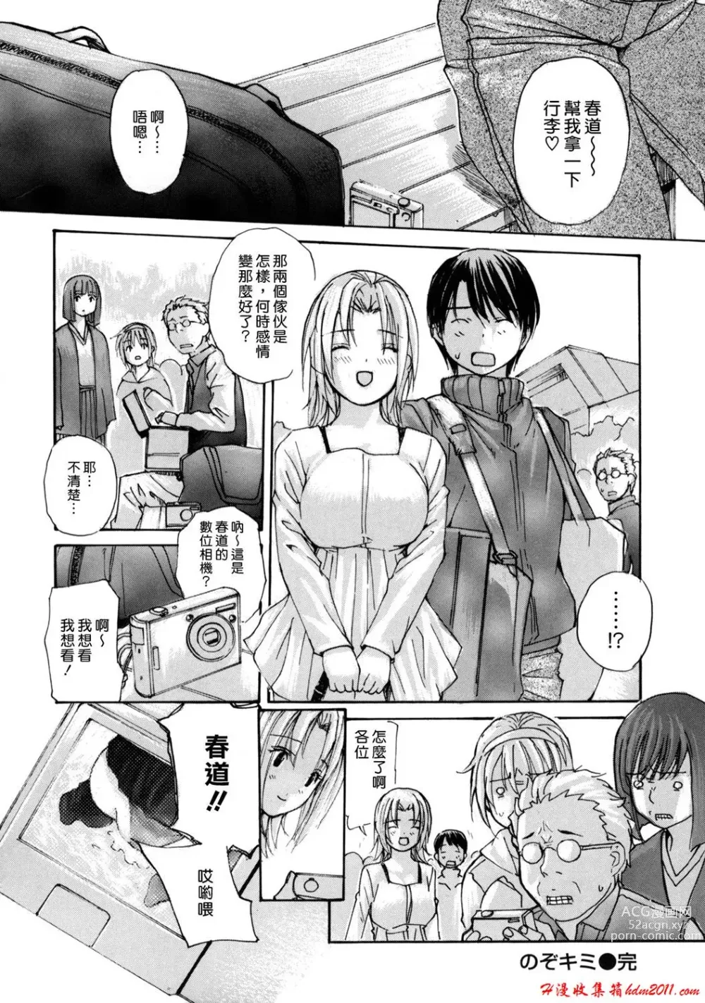 Page 92 of manga [MGジョー][Breastfeeding ~Hahachichi~] (Breastfeeding)