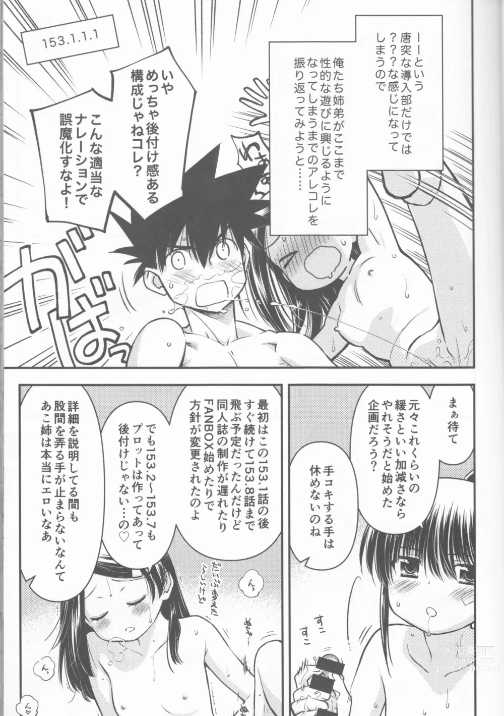 Page 14 of doujinshi kxs.