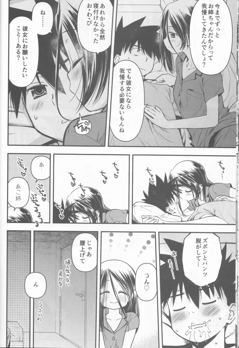 Page 23 of doujinshi kxs.