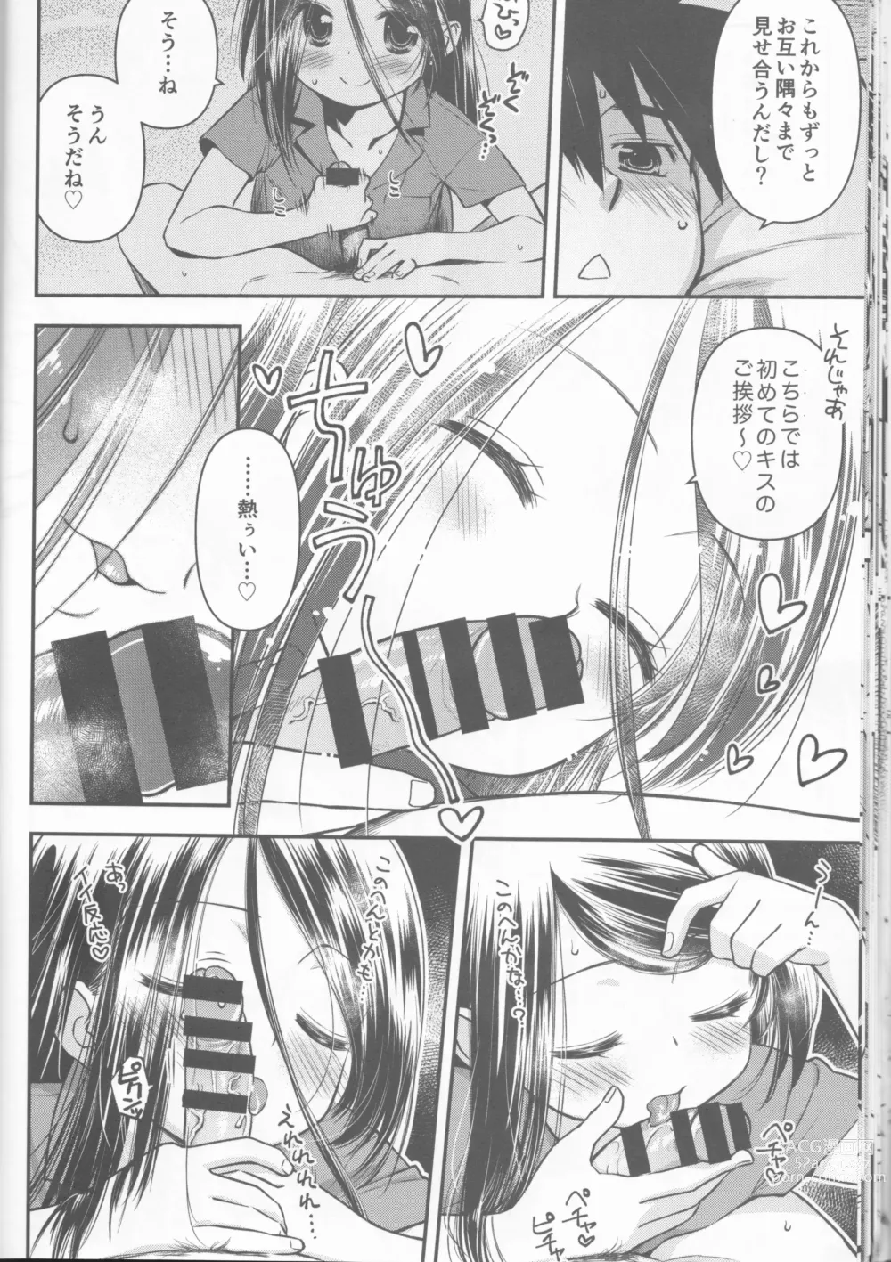 Page 25 of doujinshi kxs.