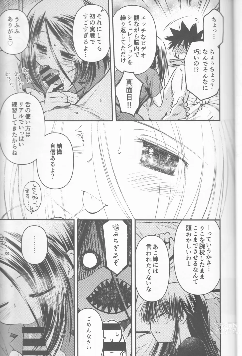 Page 26 of doujinshi kxs.