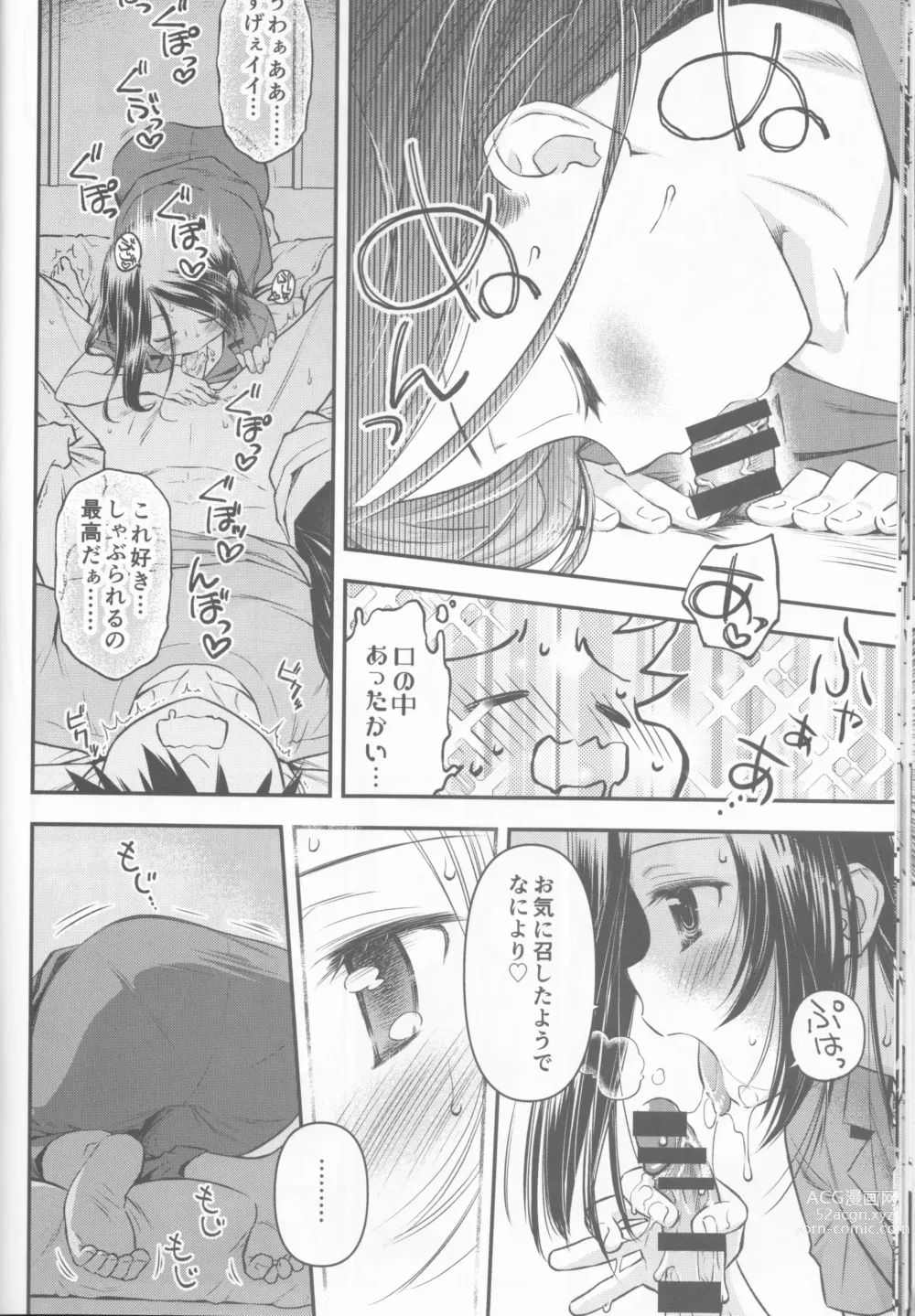 Page 27 of doujinshi kxs.