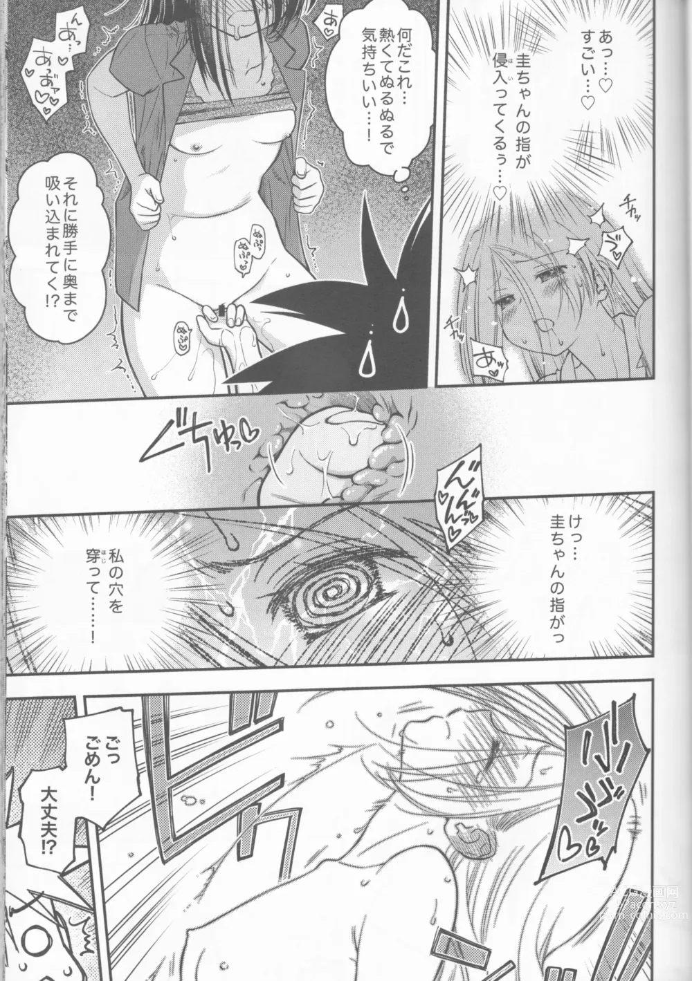 Page 32 of doujinshi kxs.