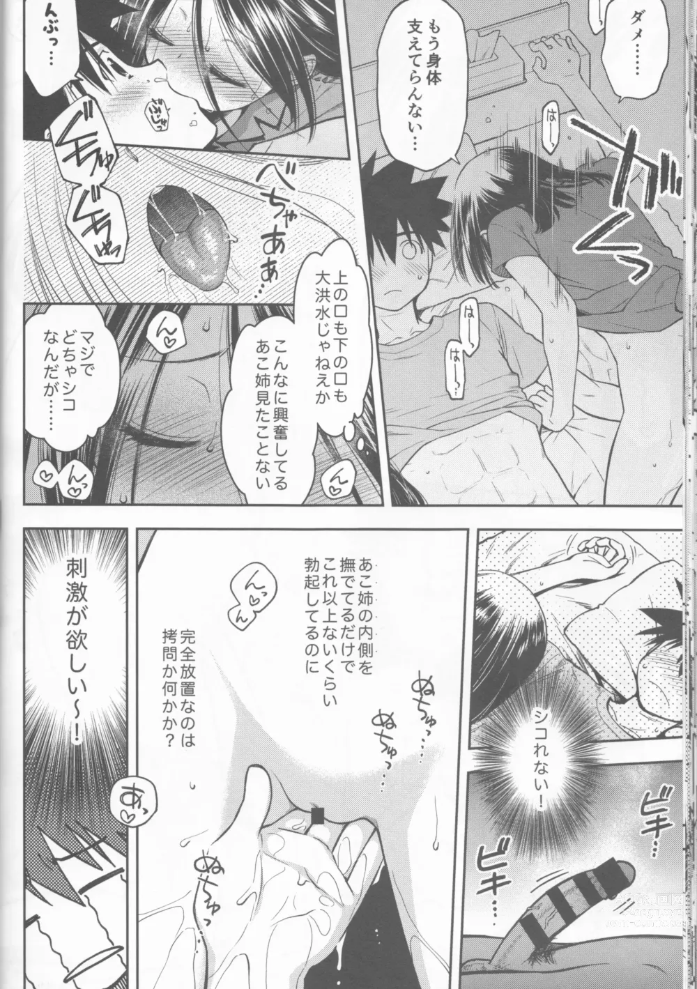 Page 35 of doujinshi kxs.