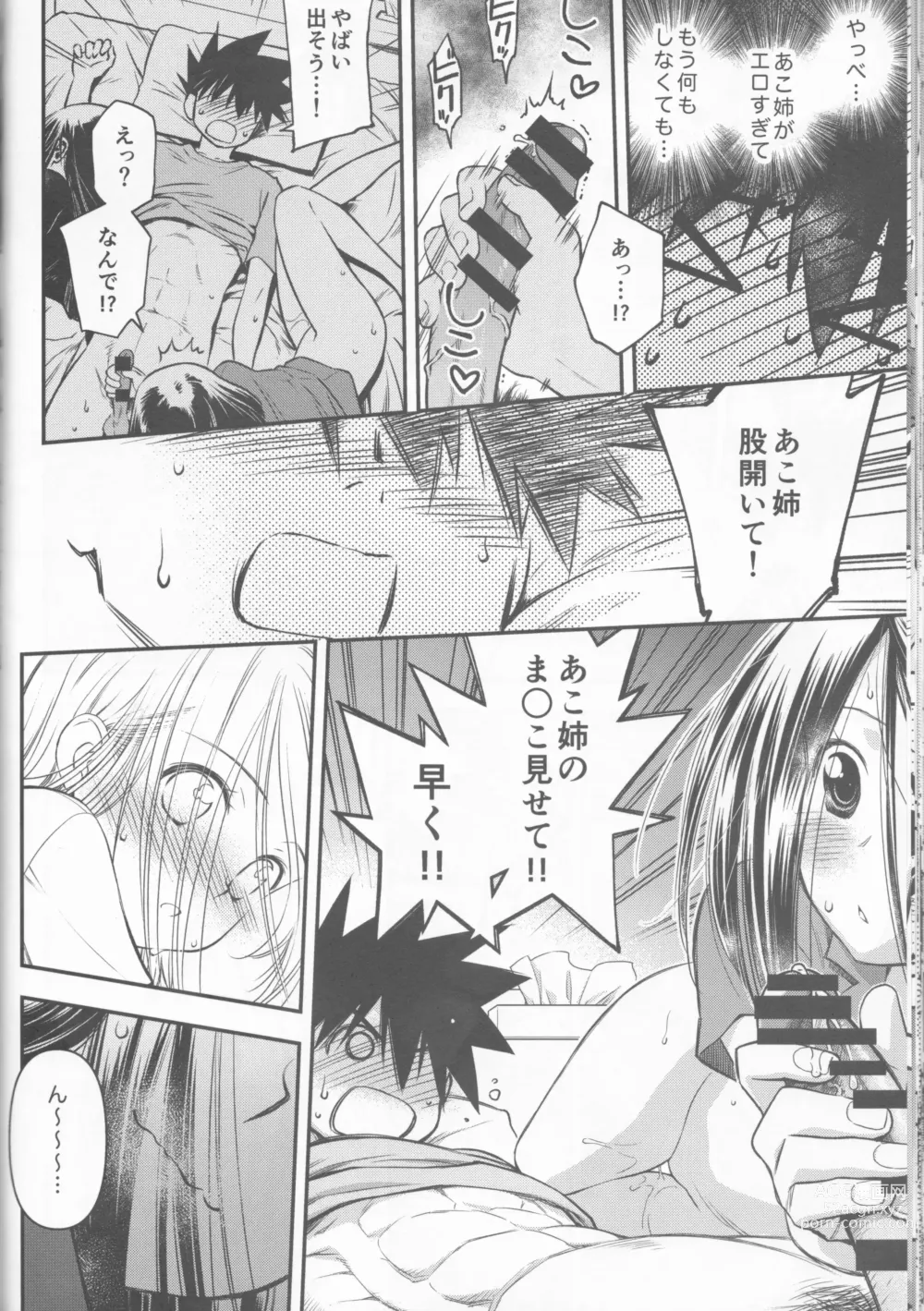 Page 39 of doujinshi kxs.