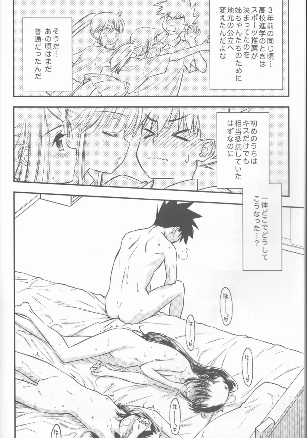 Page 5 of doujinshi kxs.