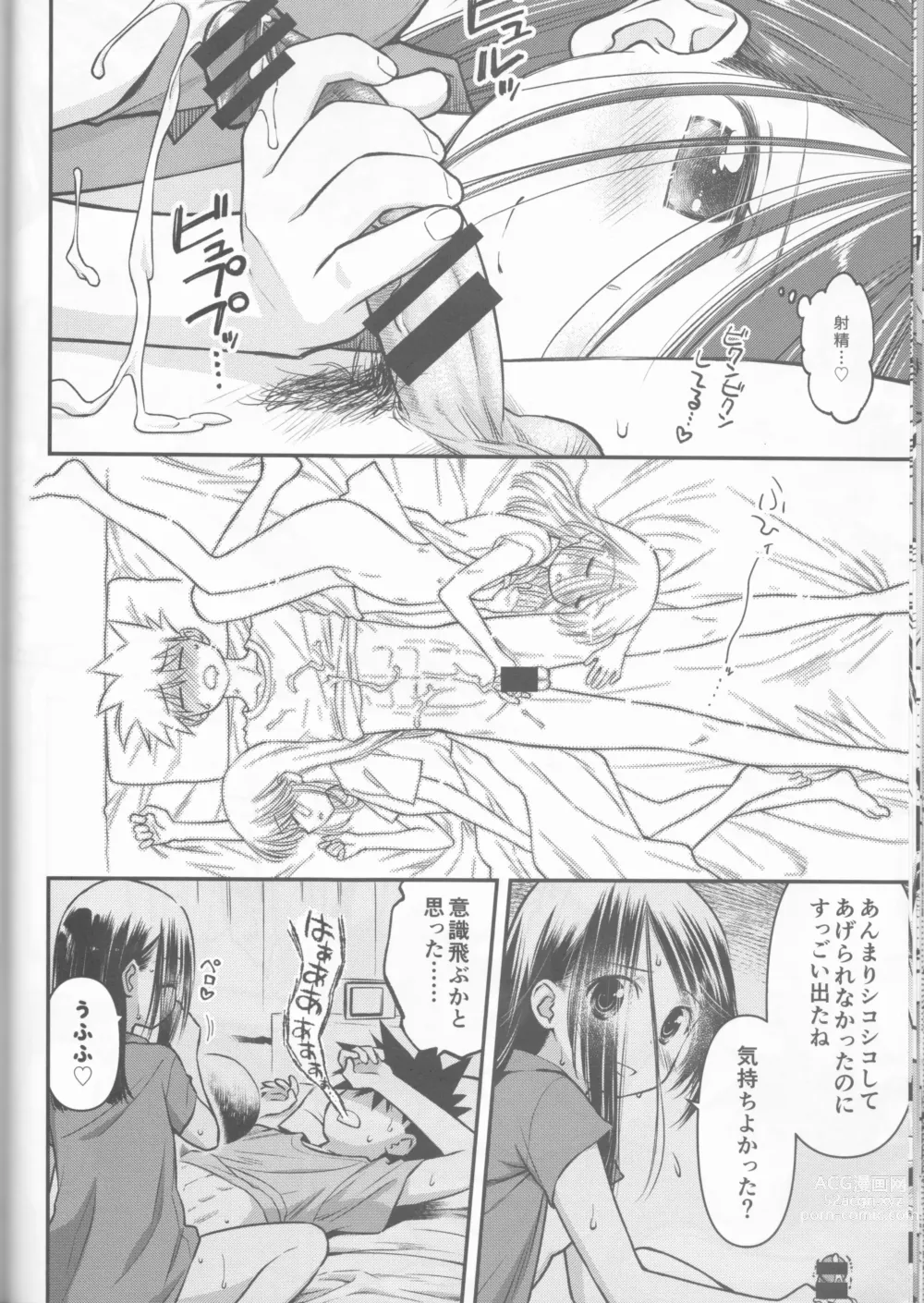 Page 41 of doujinshi kxs.