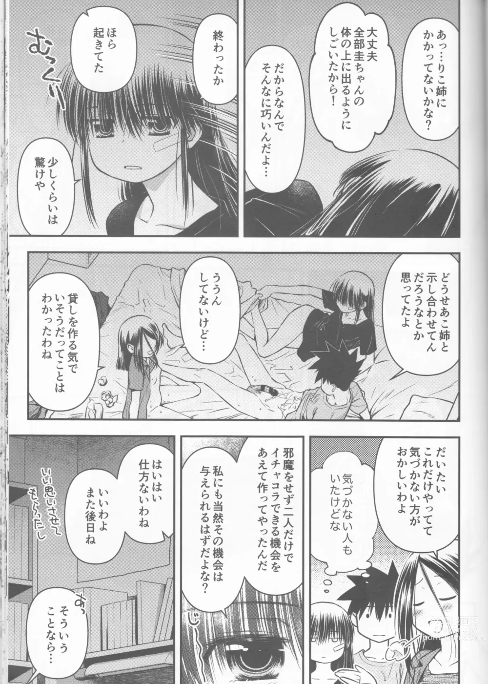 Page 42 of doujinshi kxs.