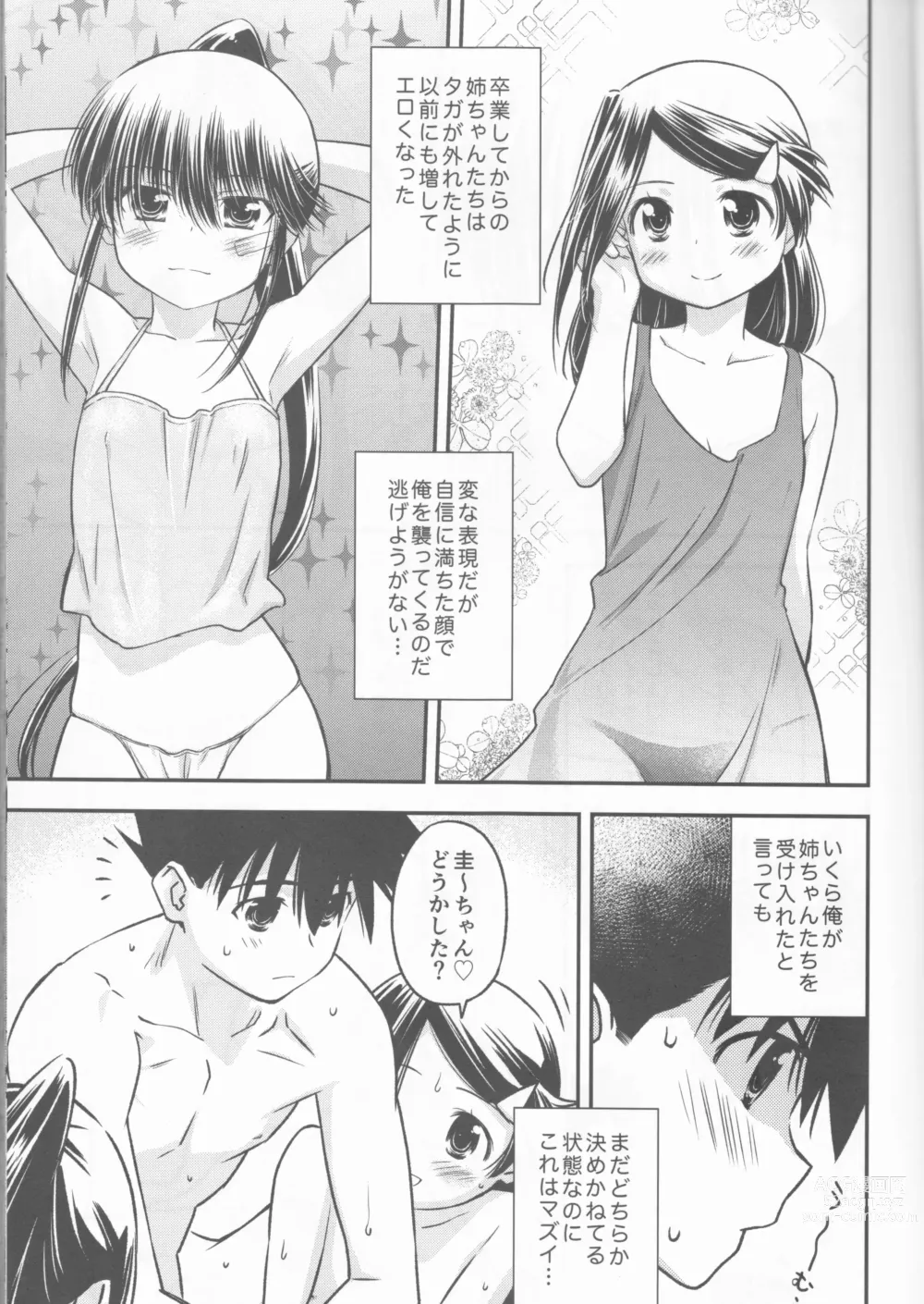 Page 6 of doujinshi kxs.