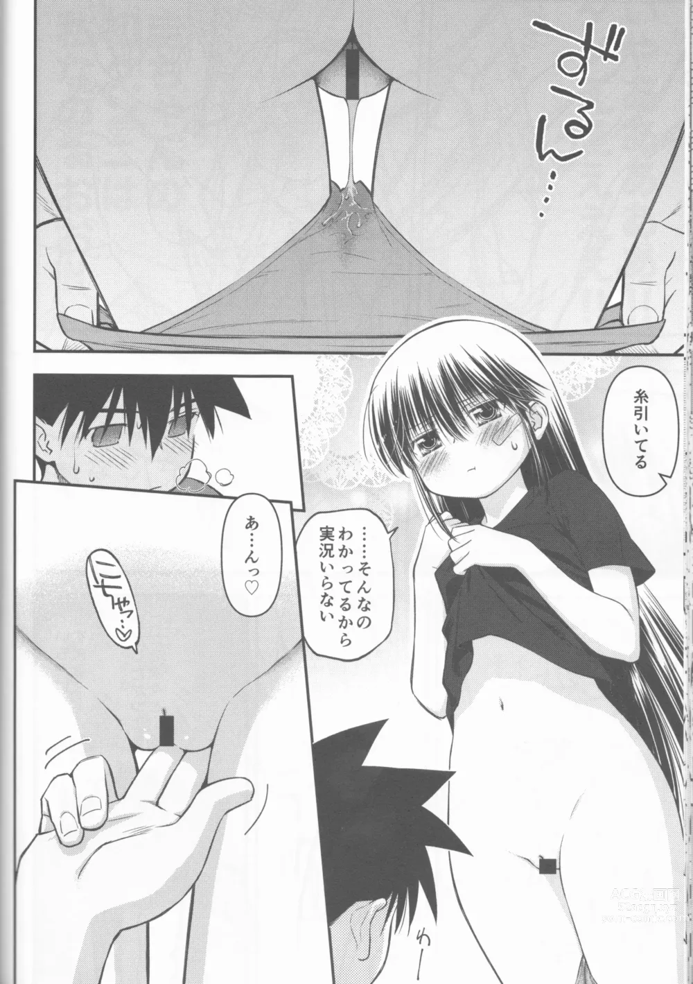 Page 51 of doujinshi kxs.