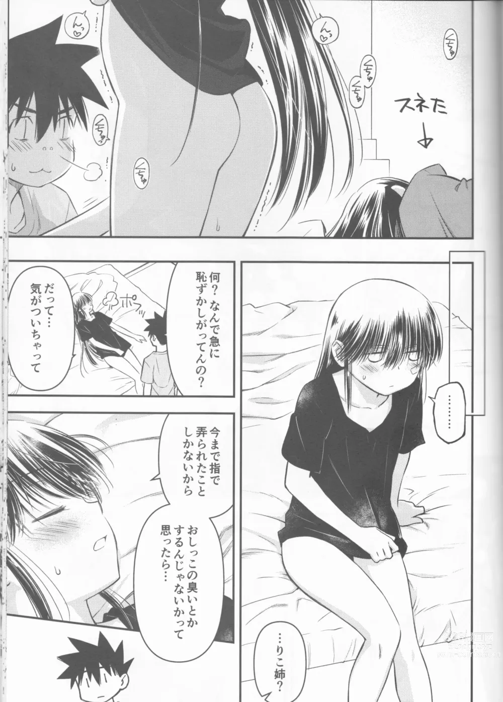 Page 52 of doujinshi kxs.