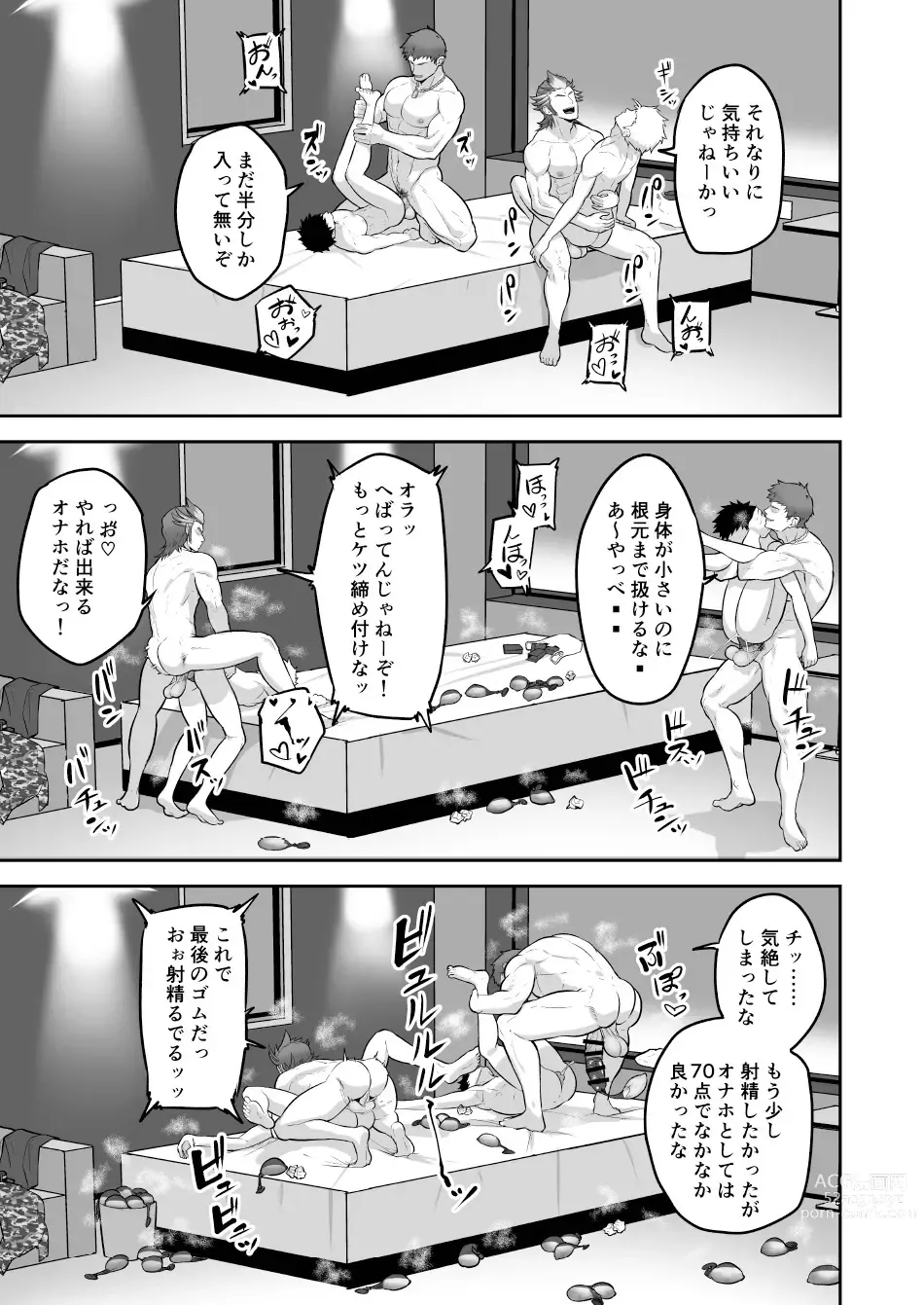 Page 27 of doujinshi Uraomote Account