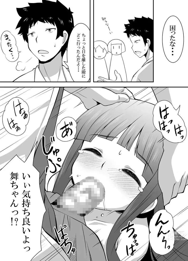 Page 16 of doujinshi Sleeping Mami