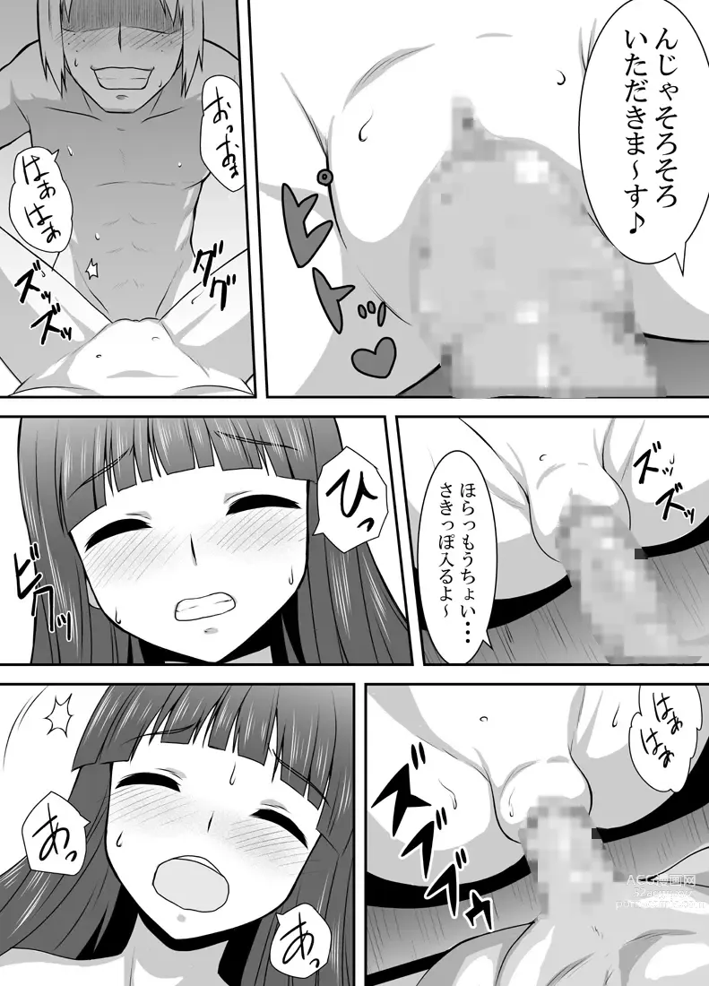 Page 23 of doujinshi Sleeping Mami