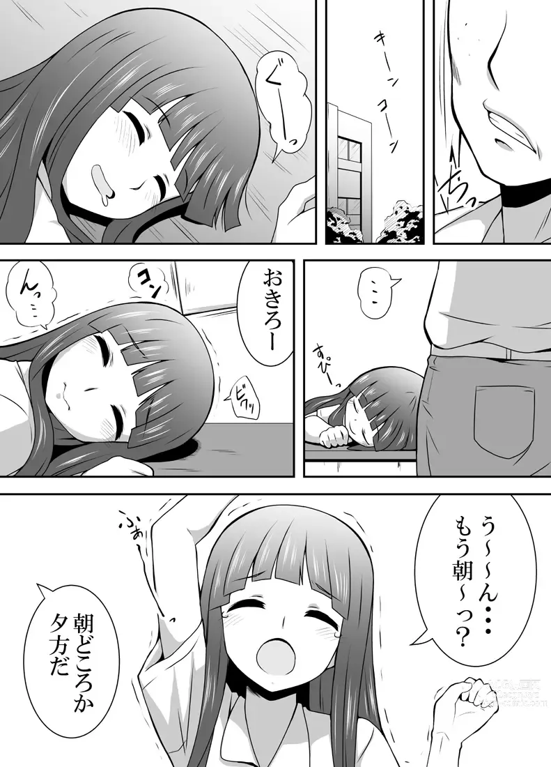 Page 5 of doujinshi Sleeping Mami