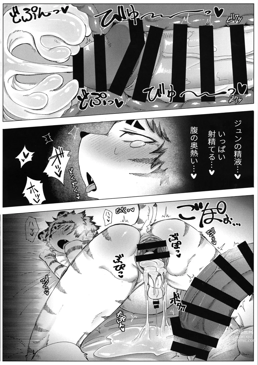 Page 24 of doujinshi Matsuri no Zenjitsu