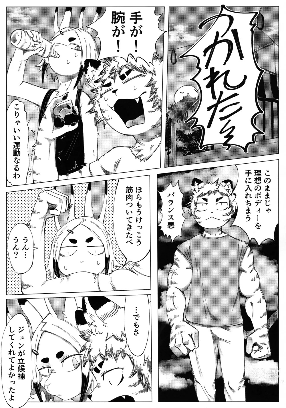 Page 8 of doujinshi Matsuri no Zenjitsu