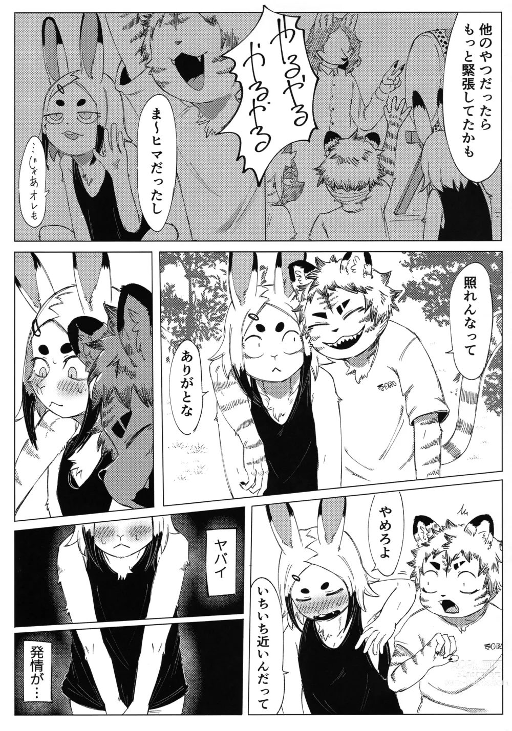 Page 9 of doujinshi Matsuri no Zenjitsu