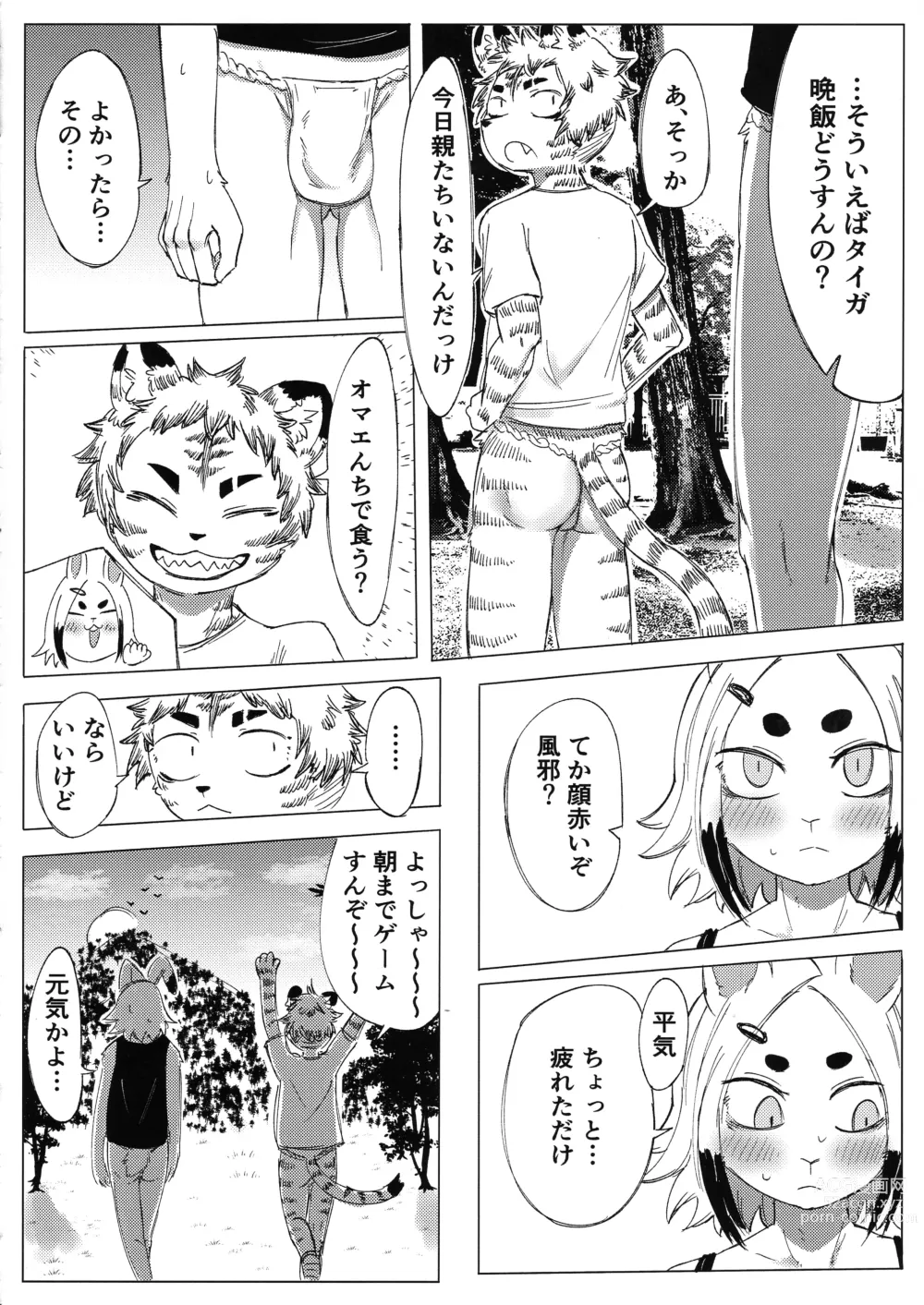 Page 10 of doujinshi Matsuri no Zenjitsu