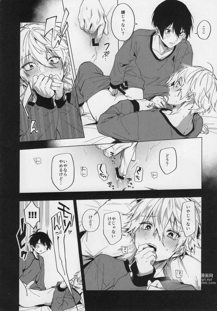 Page 16 of doujinshi DHATURA