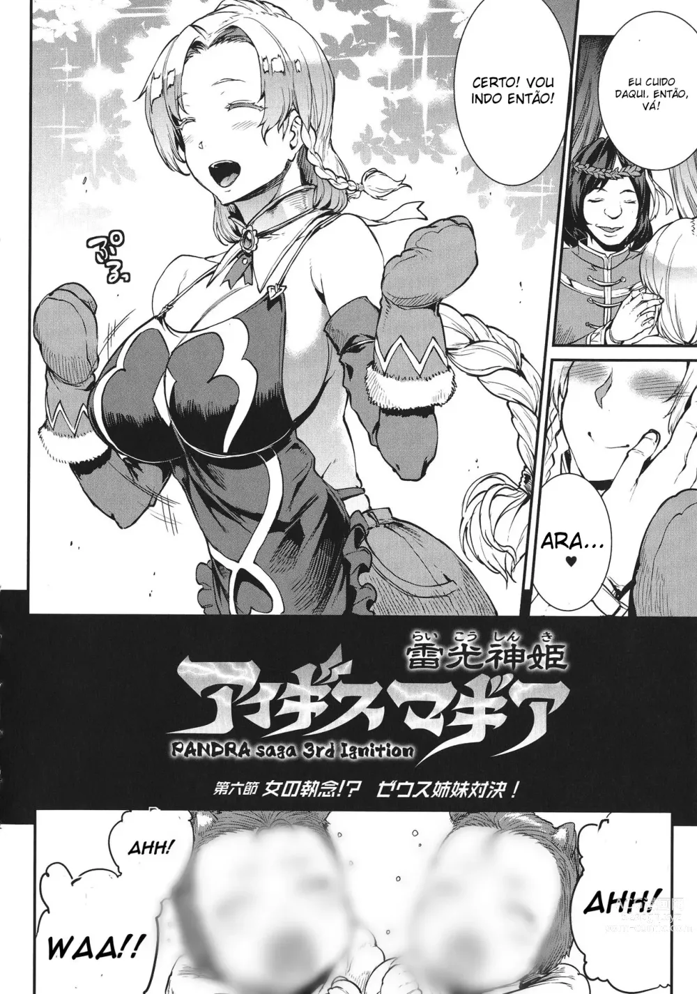 Page 132 of doujinshi Raikou Shinki Igis Magia -PANDRA saga 3rd ignition- Ch. 1-8