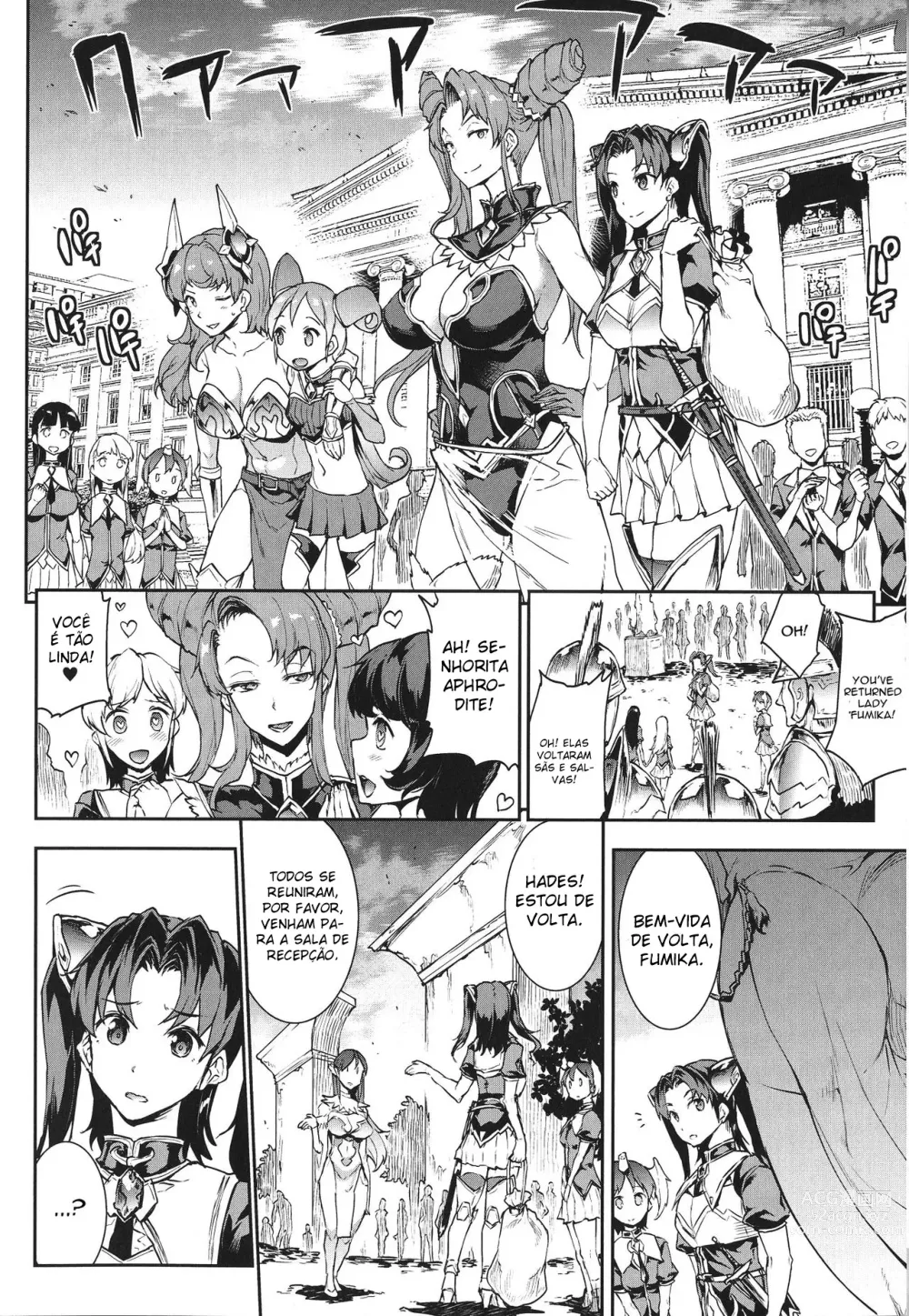 Page 82 of doujinshi Raikou Shinki Igis Magia -PANDRA saga 3rd ignition- Ch. 1-8