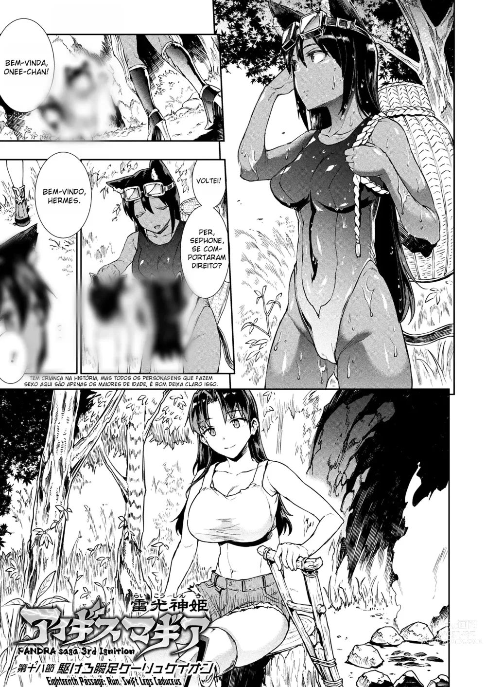 Page 18 of doujinshi Raikou Shinki Igis Magia III -PANDRA saga 3rd ignition- Ch. 1-4