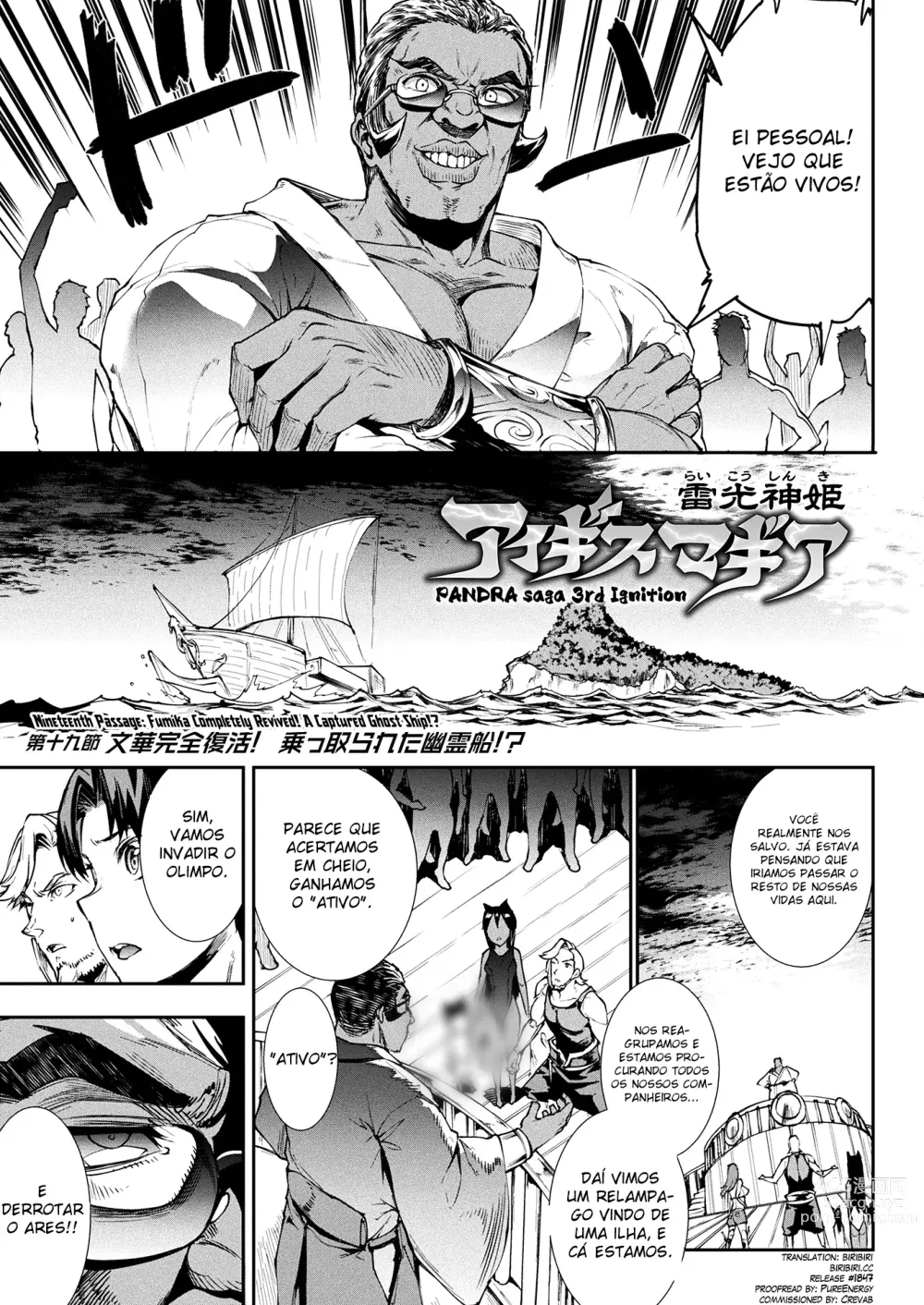 Page 48 of doujinshi Raikou Shinki Igis Magia III -PANDRA saga 3rd ignition- Ch. 1-4