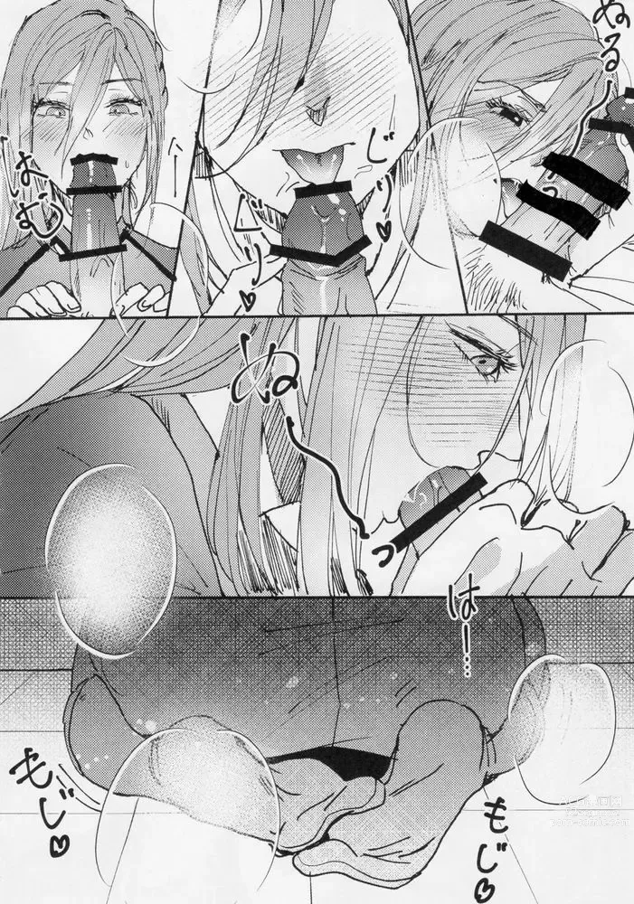 Page 11 of doujinshi Toraware no Love Game