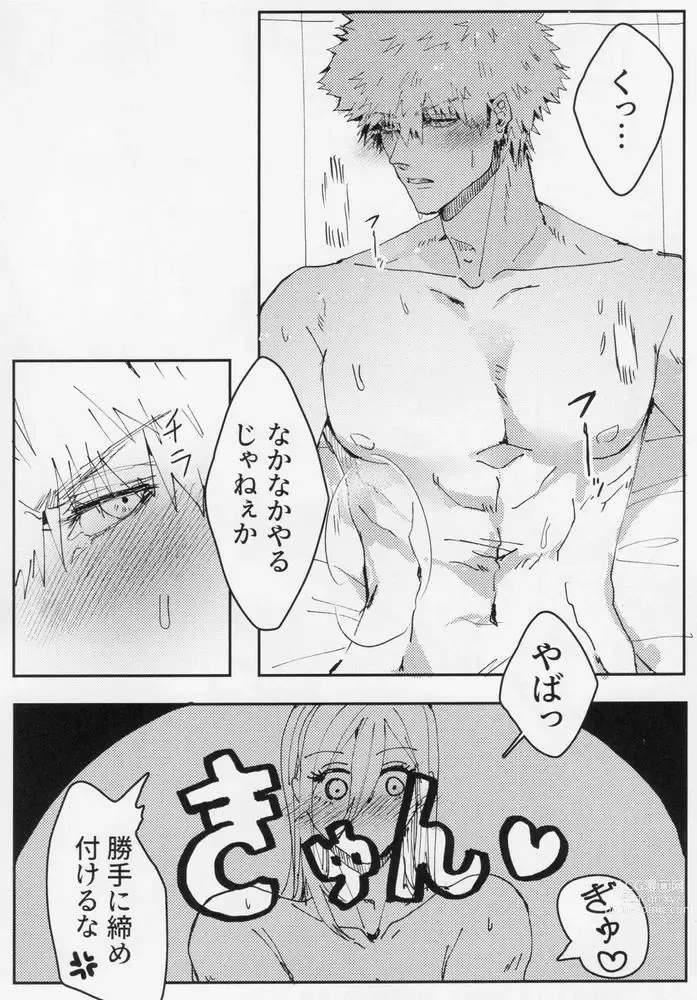 Page 25 of doujinshi Toraware no Love Game