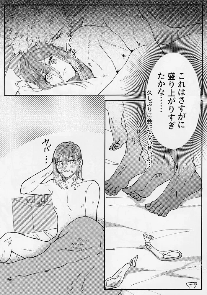 Page 27 of doujinshi Toraware no Love Game