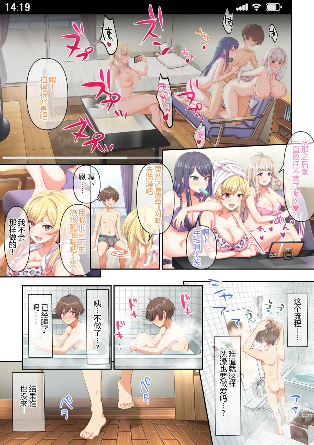 Page 32 of doujinshi gyaru kosu～ o maenie、kyou kara utira no isyoubeya na warai～