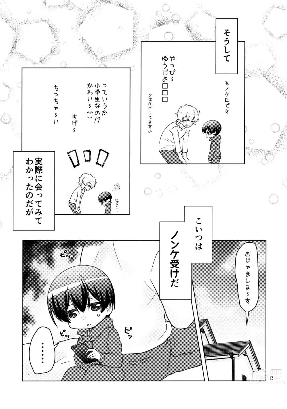 Page 12 of doujinshi Boku no Suki na Yatsu ga Nonke Uke no Kudan ni Tsuite.