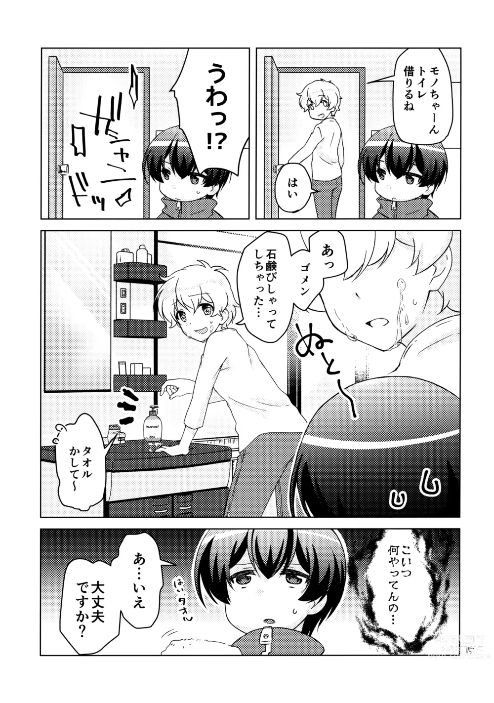 Page 14 of doujinshi Boku no Suki na Yatsu ga Nonke Uke no Kudan ni Tsuite.