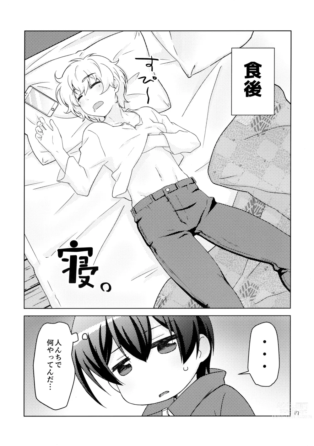 Page 16 of doujinshi Boku no Suki na Yatsu ga Nonke Uke no Kudan ni Tsuite.