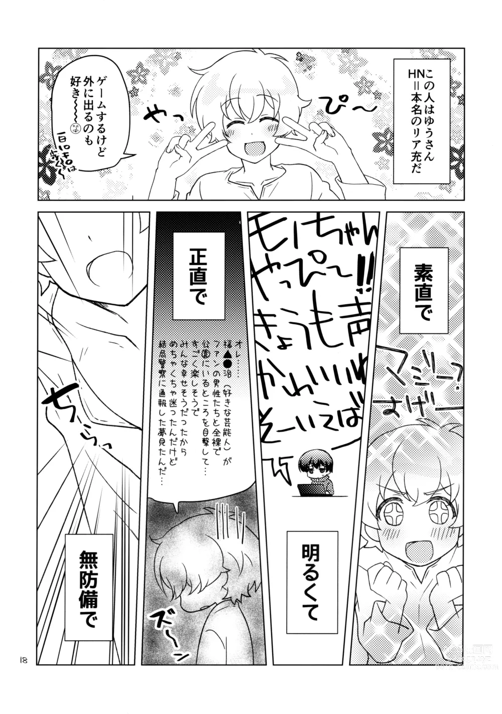 Page 17 of doujinshi Boku no Suki na Yatsu ga Nonke Uke no Kudan ni Tsuite.