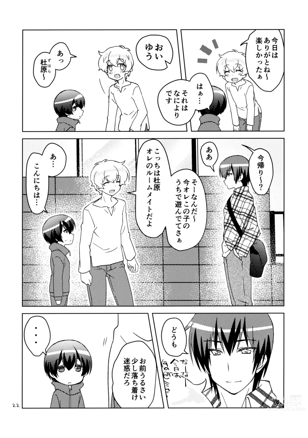 Page 21 of doujinshi Boku no Suki na Yatsu ga Nonke Uke no Kudan ni Tsuite.