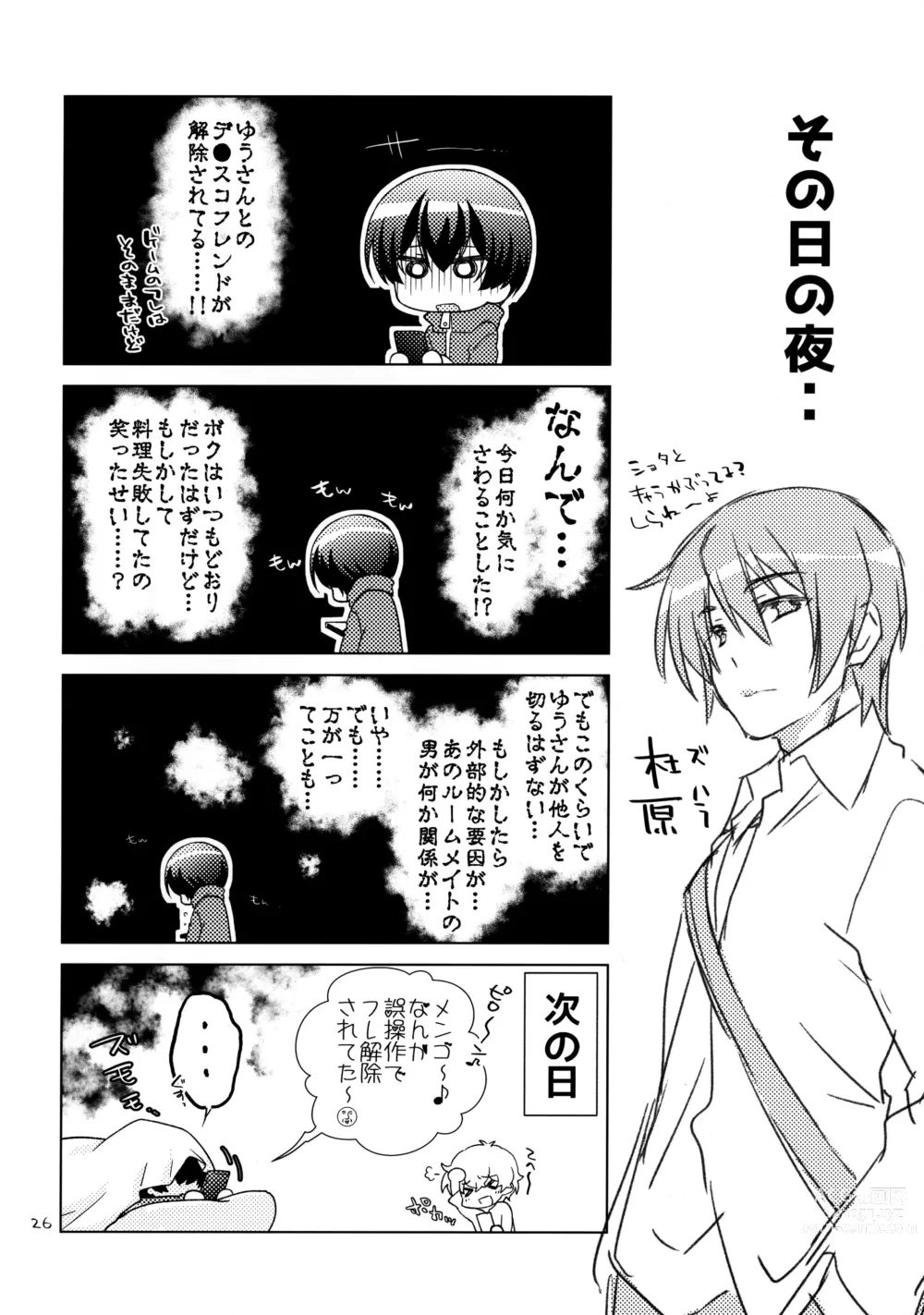 Page 25 of doujinshi Boku no Suki na Yatsu ga Nonke Uke no Kudan ni Tsuite.