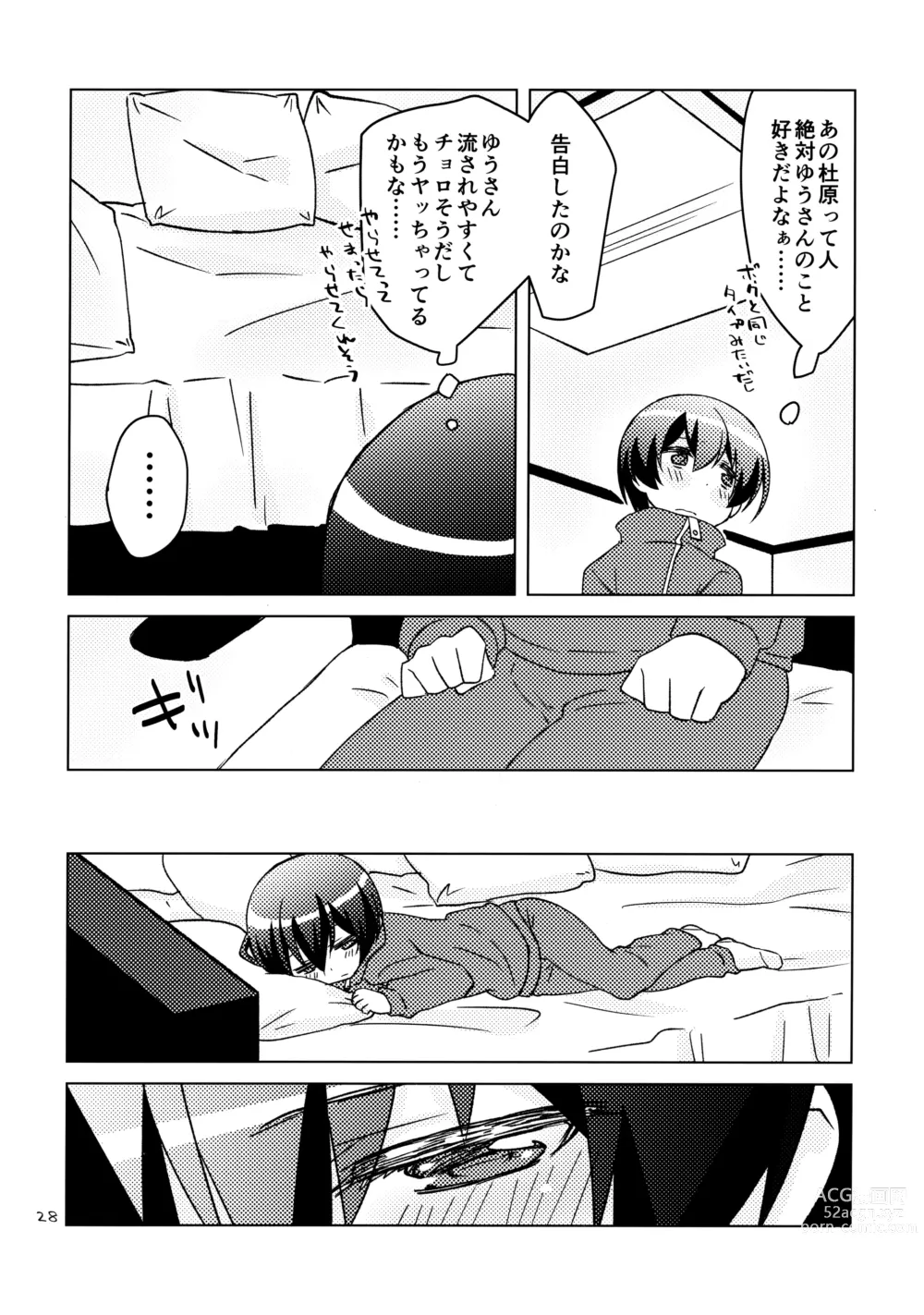 Page 27 of doujinshi Boku no Suki na Yatsu ga Nonke Uke no Kudan ni Tsuite.