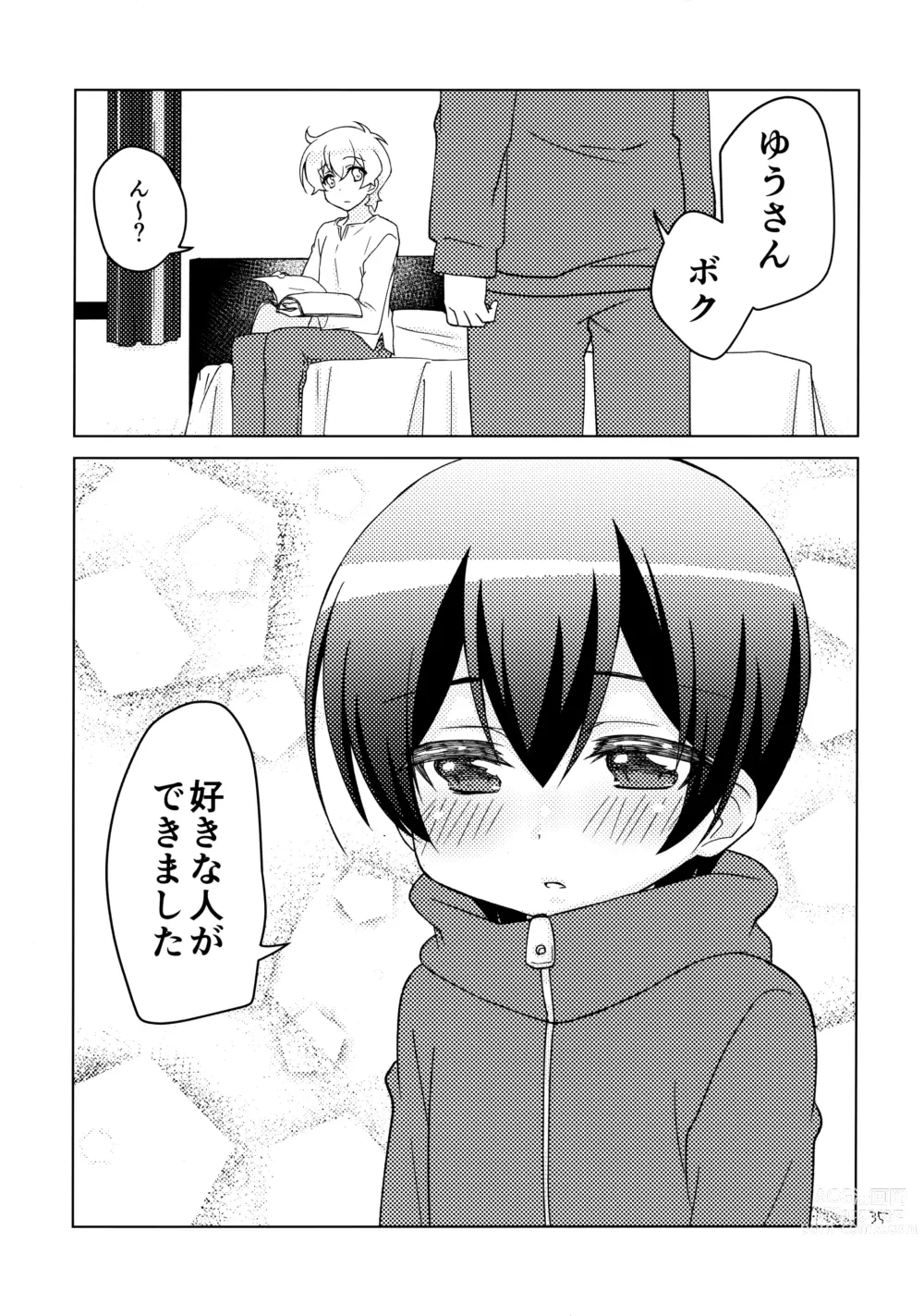 Page 34 of doujinshi Boku no Suki na Yatsu ga Nonke Uke no Kudan ni Tsuite.