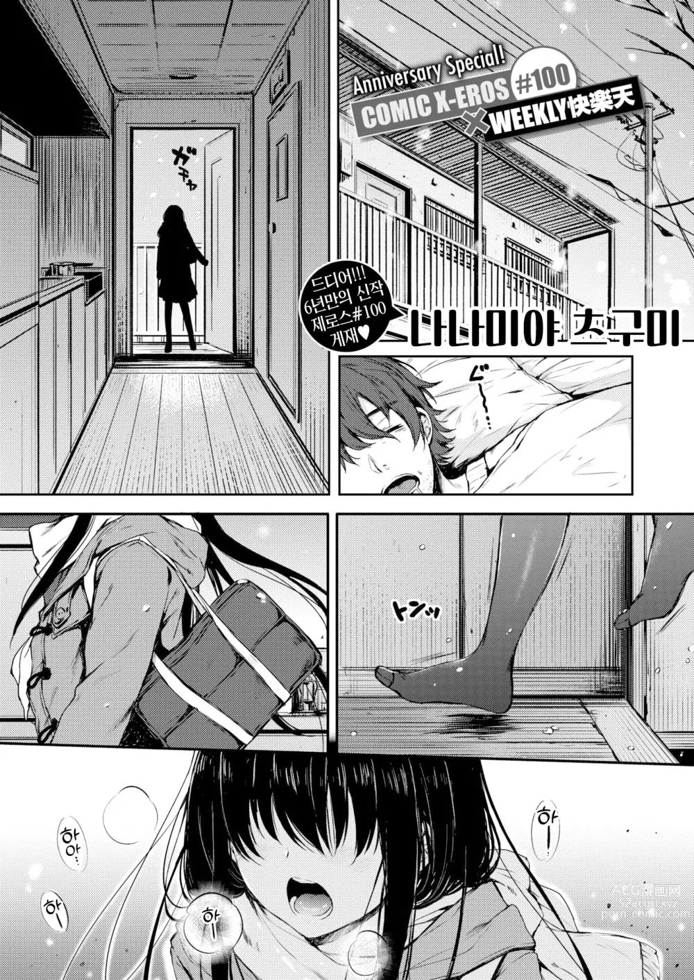 Page 2 of manga 블루 데이지