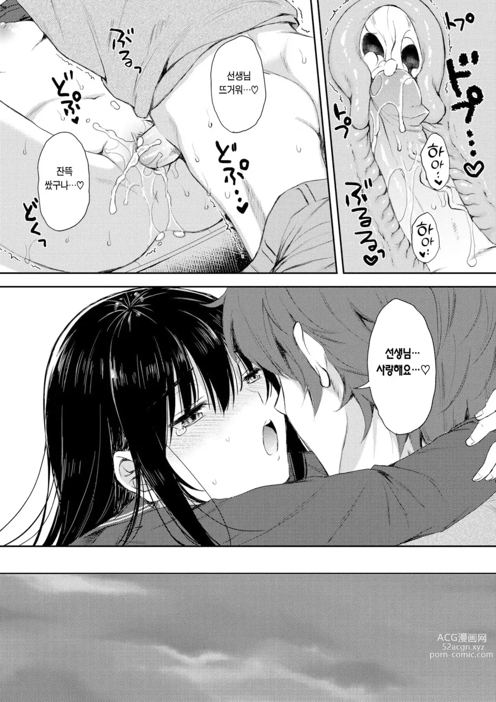 Page 14 of manga 블루 데이지 어나더