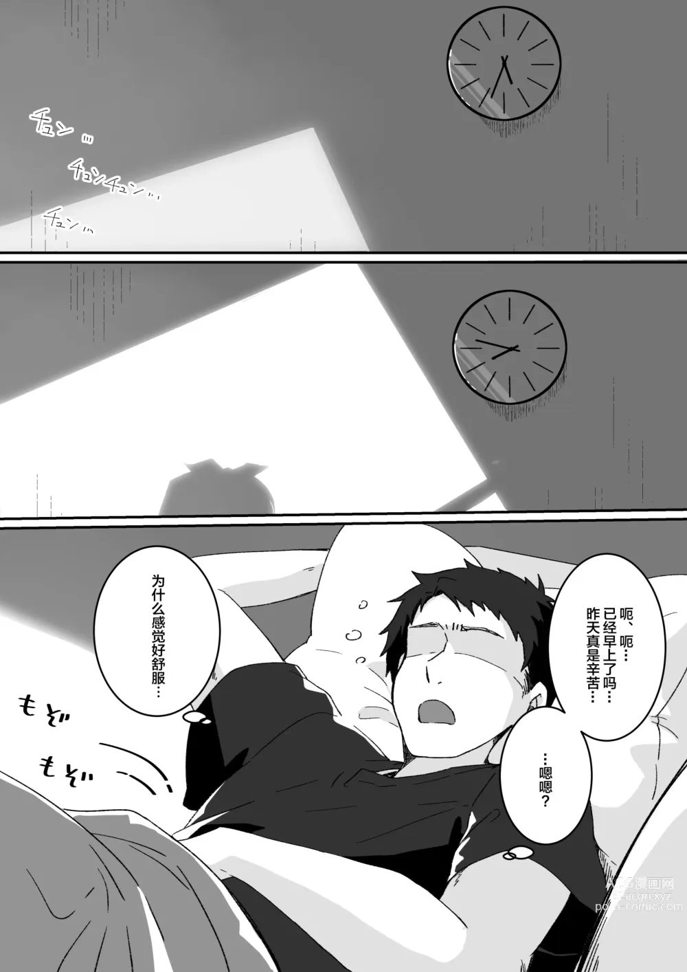 Page 17 of doujinshi Kyou no Tenki wa Ame Tokidoki Iede JK - Today´s Weather is Rainy and Sometimes Runaway JK