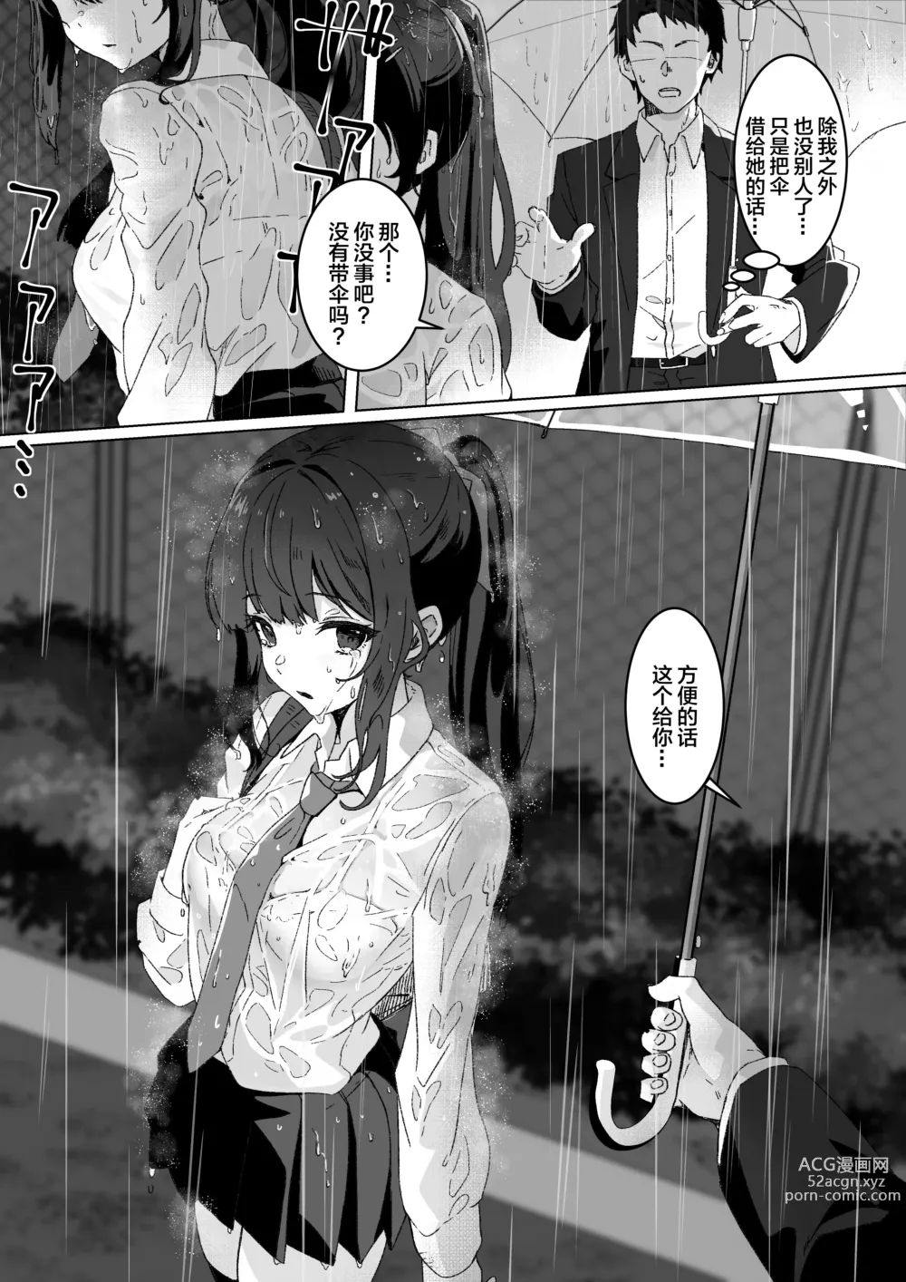 Page 5 of doujinshi Kyou no Tenki wa Ame Tokidoki Iede JK - Today´s Weather is Rainy and Sometimes Runaway JK